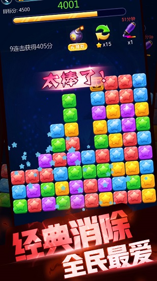 萌月消消樂免費(fèi)版 v1.0 安卓版 2