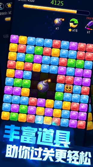 萌月消消樂下載