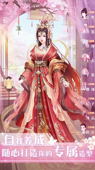 梵凈小妖三世緣 v1.0 安卓版 3