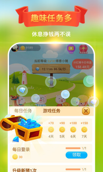 豬多多紅包版app v1.0.3 安卓版 0