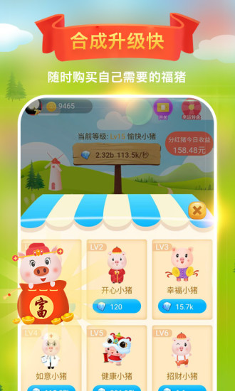 豬多多紅包版app v1.0.3 安卓版 2