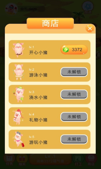 福氣養(yǎng)豬場紅包版 v1.0.4 安卓版 2