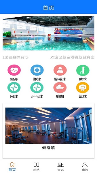 星創(chuàng)體育 v1.0.0 安卓版 1