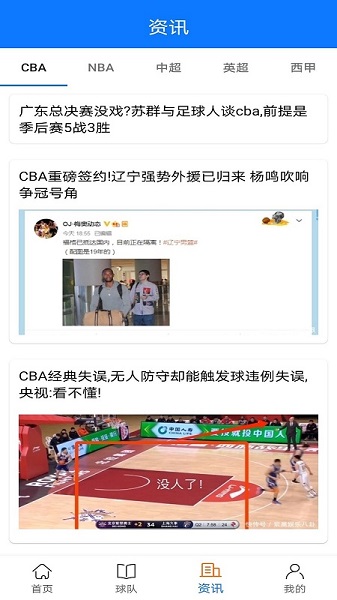 星創(chuàng)體育官方下載 星創(chuàng)體育app下載