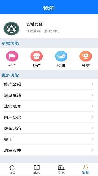 星創(chuàng)體育 v1.0.0 安卓版 3
