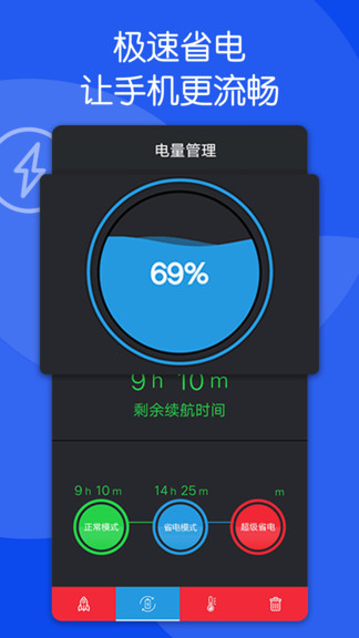 芒果清理大師手機版