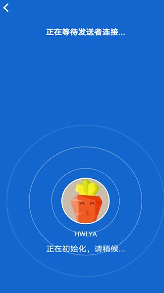 藍(lán)云快傳寶 v1.1.0 安卓版 1