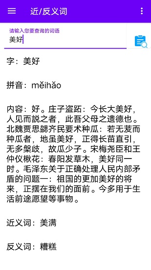 詞典查 詞典查app