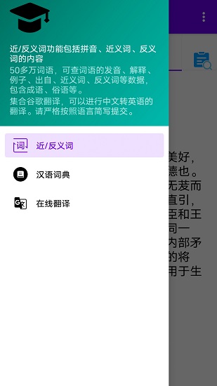 詞典查最新版 v1.0 安卓版 1