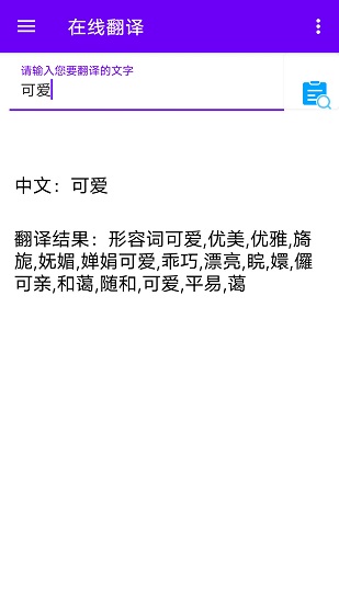 詞典查最新版 v1.0 安卓版 2