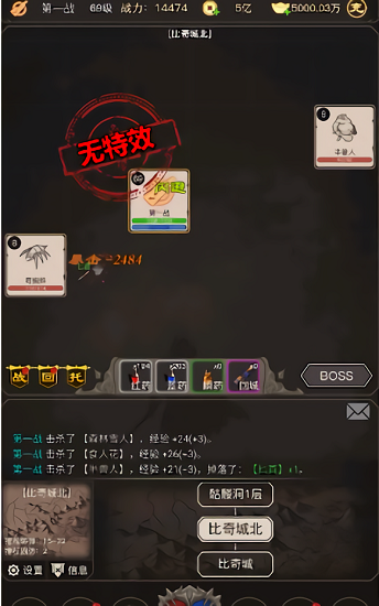 赤炎血途最新版 v2.1.4 安卓版 0