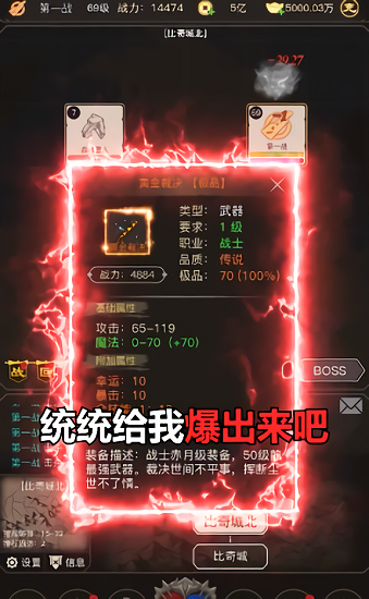 赤炎血途最新版 v2.1.4 安卓版 3