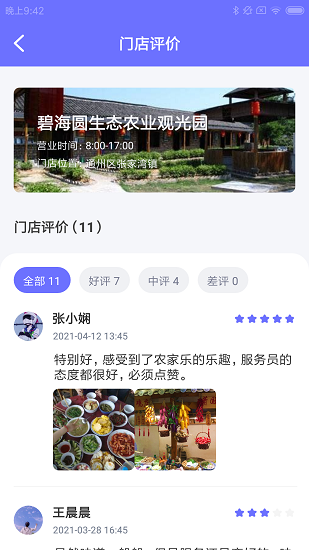 輝旺農樂幫官方版 v1.0.0 安卓版 2