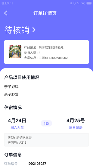 輝旺農樂幫官方版 v1.0.0 安卓版 3