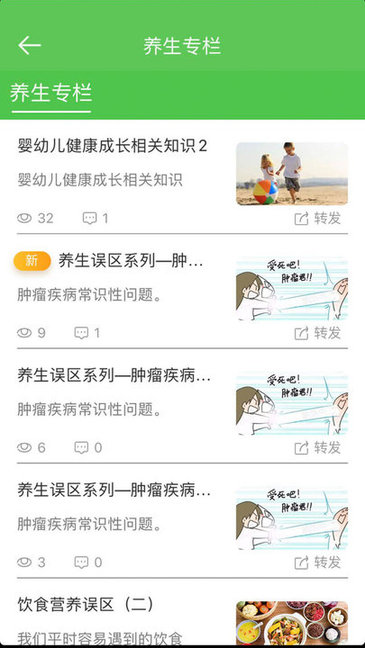 倍兒健康 v9.1.3 安卓版 3