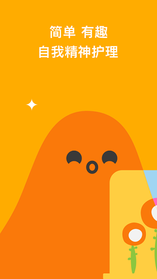 如果冥想手機版 v2.3.1 安卓版 1