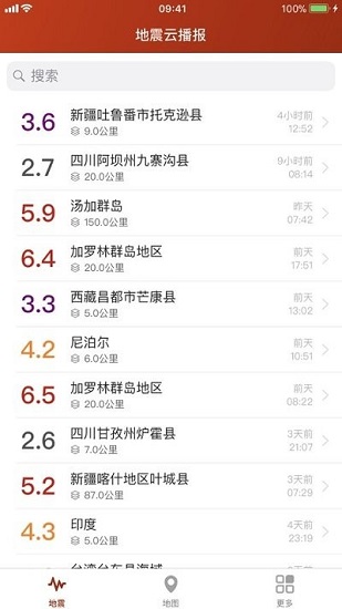 地震云播報(bào)2021 v2.0.3 官方安卓版 0