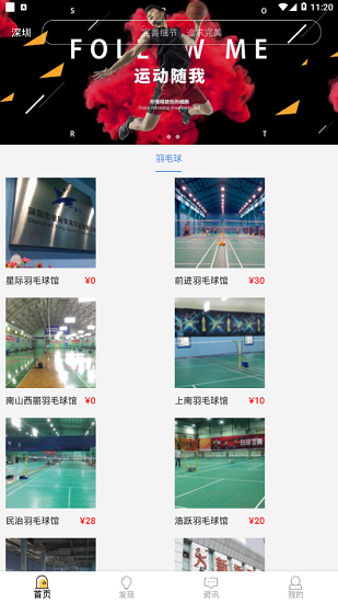 全名體育最新版 v2.0 安卓版 1