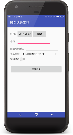 通話記錄工具軟件 v1.0.02 安卓版 0