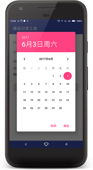 通話記錄工具軟件 v1.0.02 安卓版 1