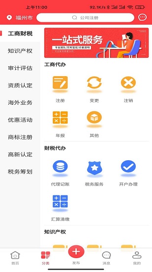 微e管家最新版 v1.4.7 安卓版 0