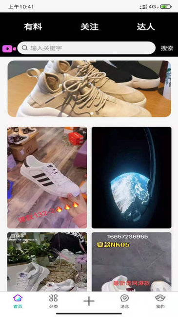 匯批網(wǎng) v1.3.5 安卓版 0