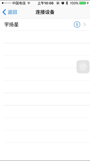 宇揚(yáng)星yuyangking控制器軟件apk v7.0 安卓版 2
