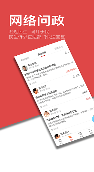 鹽源融媒 鹽源融媒ios版