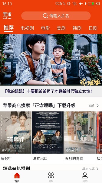 玉米工具包軟件