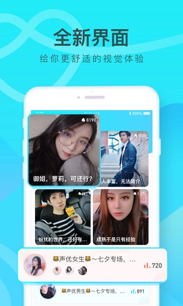 鈴音陪玩 v4.8.02 安卓版 1
