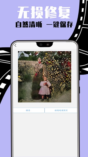 極簡老照片修復免費版0