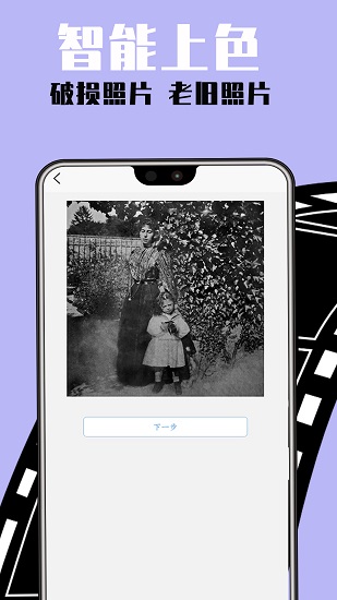 極簡老照片修復免費版3