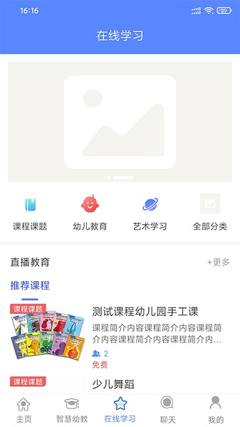 朗岳教育官方版 v1.0 安卓版 0