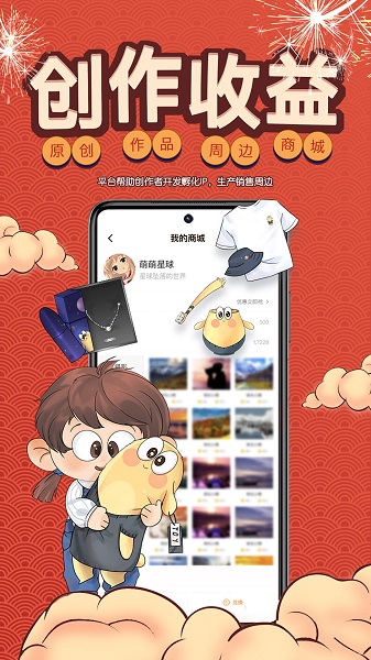 萬象創(chuàng)作官方版 v2.8.2 最新版 3