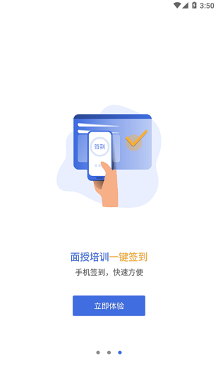 中安云課最新版2
