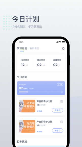 小咖1對1輔導 v2.8.1 安卓版 0