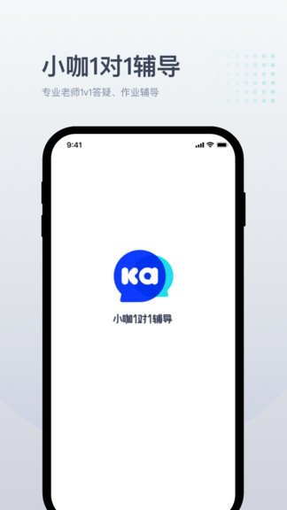 小咖1對1輔導 v2.8.1 安卓版 3