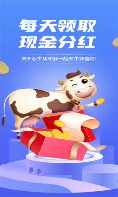 開心牛場游戲下載