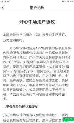 開心牛場手游 v1.6.5 安卓版 1