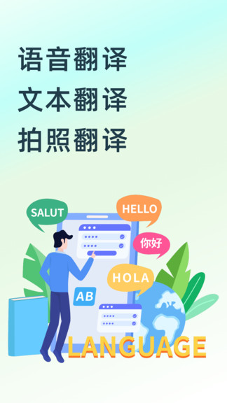 拍圖識(shí)字翻譯app