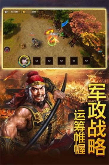 權(quán)縱天下游戲 v1.10.1.573 安卓版 1