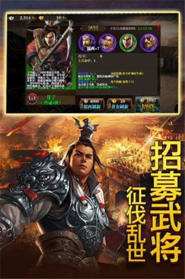權(quán)縱天下游戲 v1.10.1.573 安卓版 3