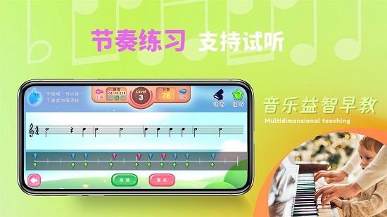 夢譜五線譜最新版 v1.1.2 最新版 0