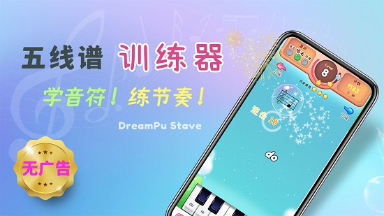 夢譜五線譜最新版 v1.1.2 最新版 3