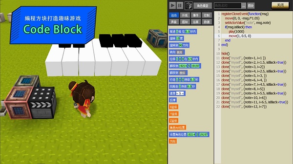 paracraft創(chuàng)意空間 v2.0.23 最新版 2