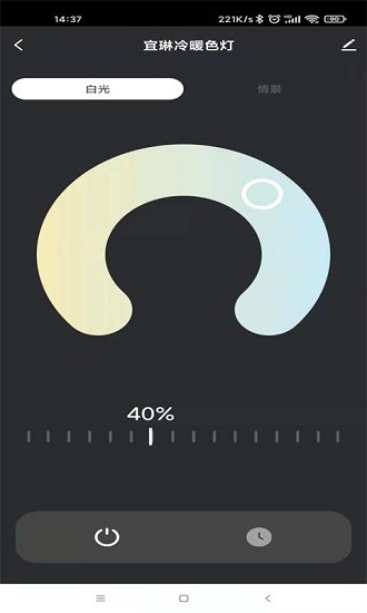 宜琳智能家 宜琳智能家下载