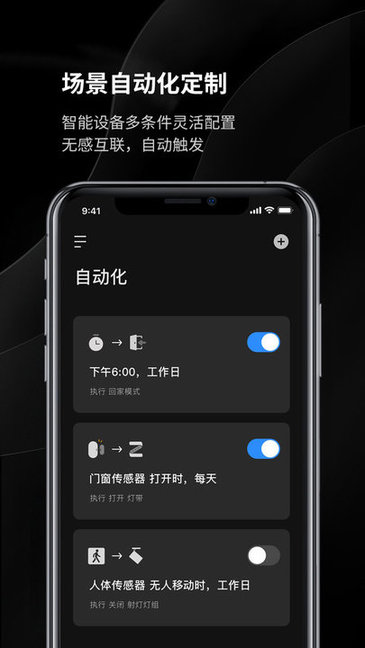 易來智能家居app v1.4.1 官方安卓版 2