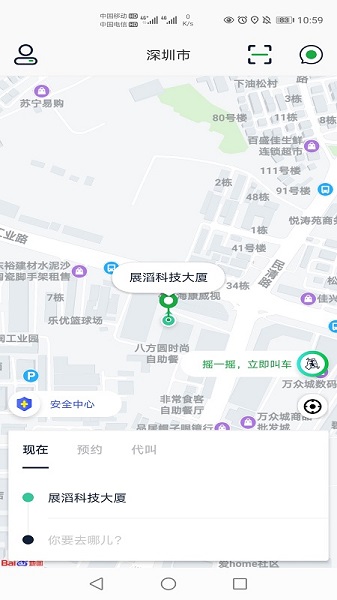 廣運(yùn)出行官方版 v1.0.0 安卓版 0