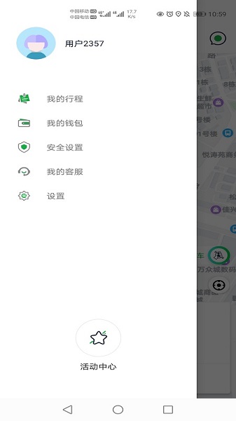 廣運(yùn)出行官方版 v1.0.0 安卓版 1