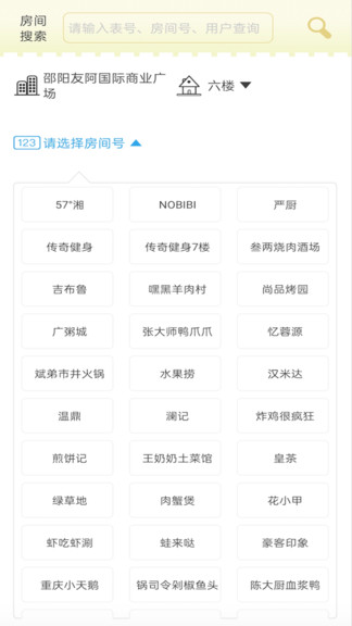 抄表邦最新版 v1.2.2 安卓版 0